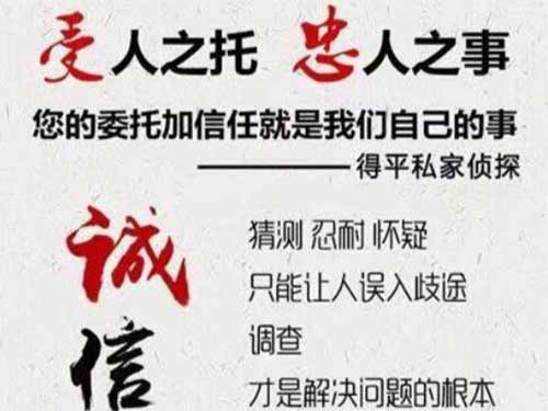 乐山侦探调查所可以帮助解决婚姻问题吗